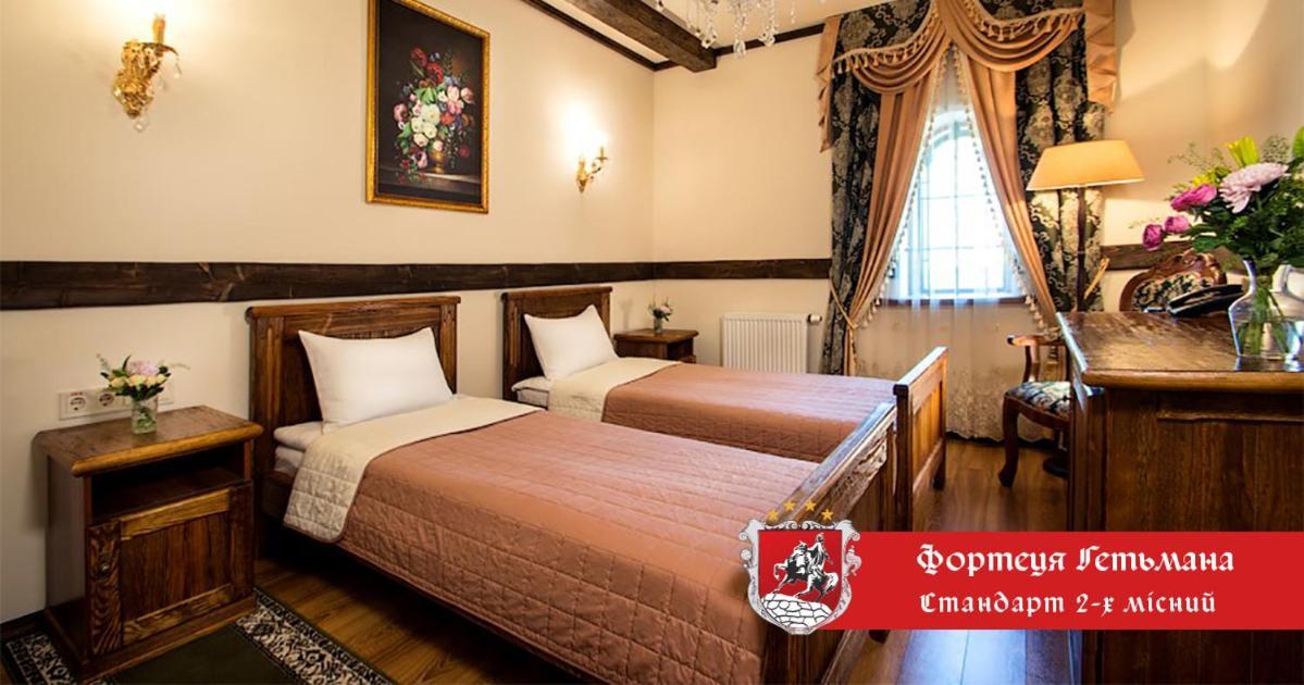 Hotel Fortetsya Hetmana Hatne Exterior foto